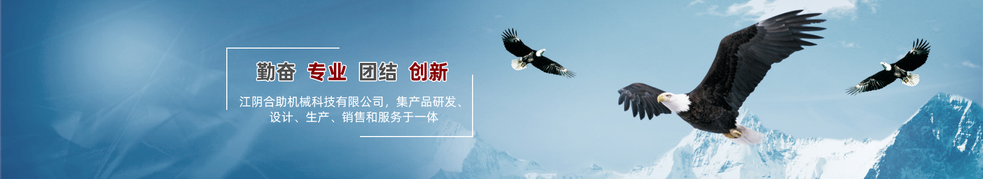 產品中心-江陰合助機械科技有限公司